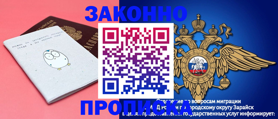 прописка иностранных граждан в Новочеркасске