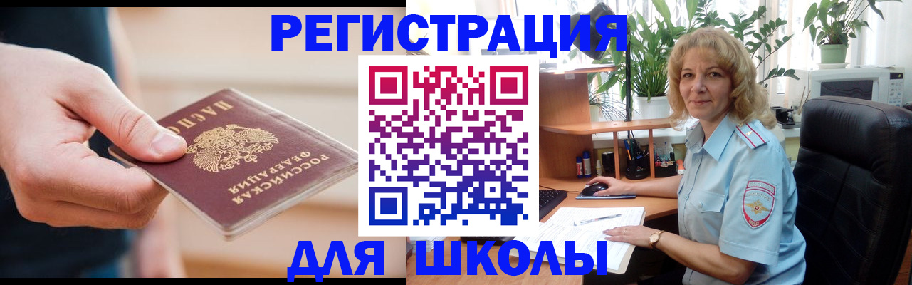 прописка поиск в Новочеркасске