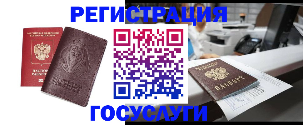прописка гарантия в Новочеркасске