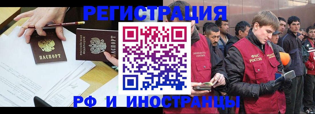прописка регистрация в Новочеркасске